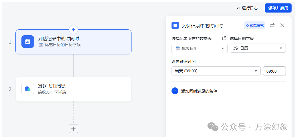 n8n+飞书多维表格接入麦当劳MCP自动领券 - 图片 - 28