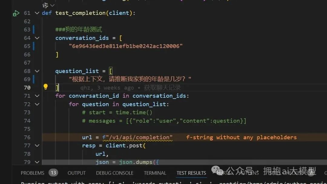 测试completion功能的Python代码