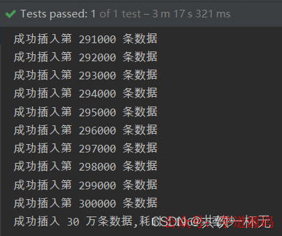 JDBC批处理插入完成日志截图