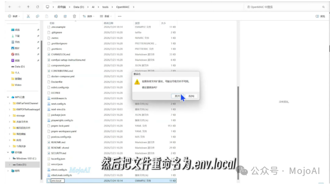 重命名文件对话框