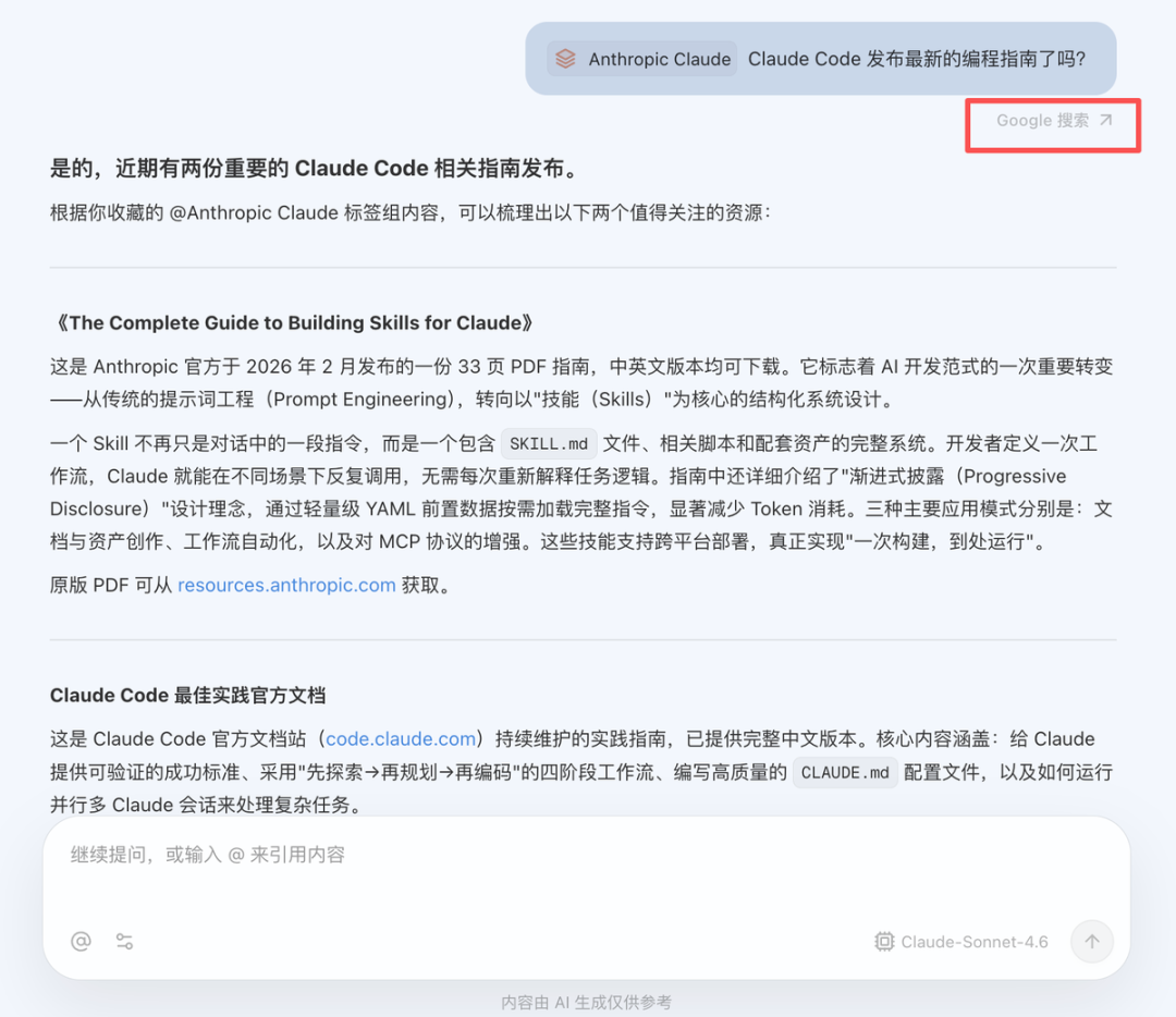 基于标签组上下文进行问答