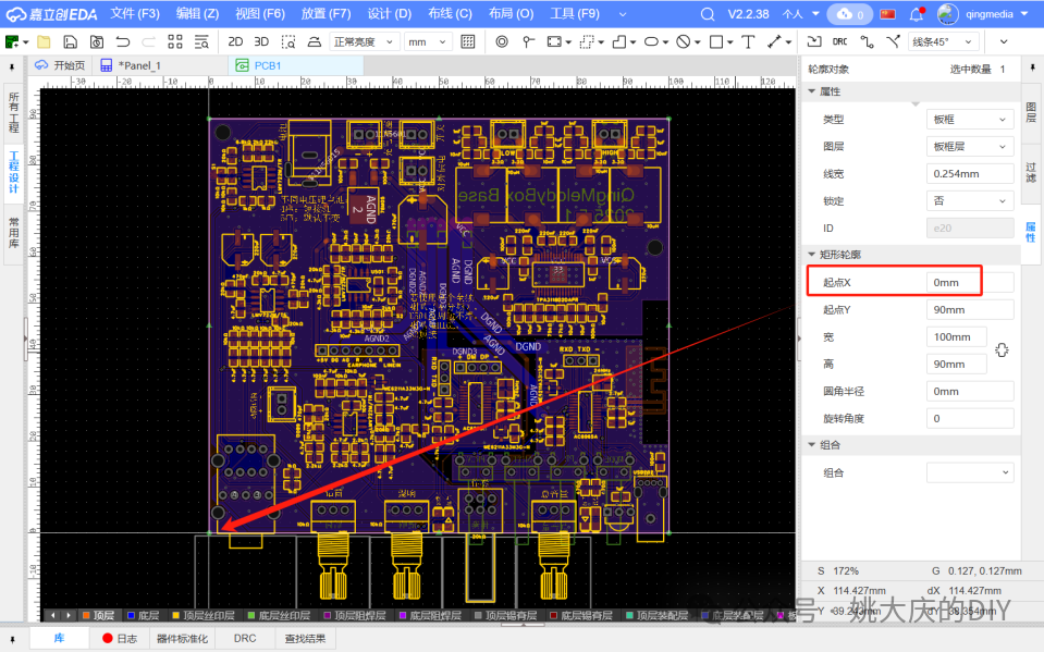 PCB板框的原点位置示意