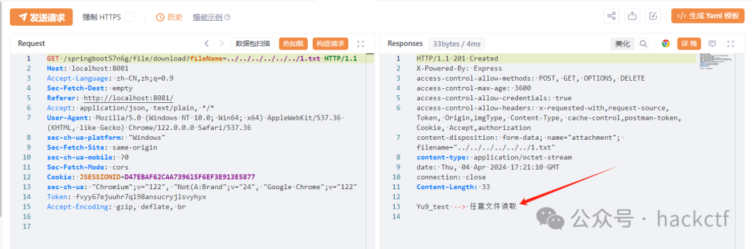 文件下载请求与响应截图