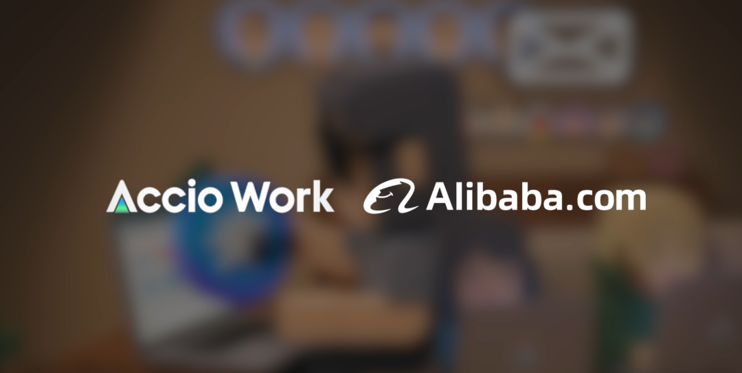 Accio Work与阿里巴巴国际站联合标识