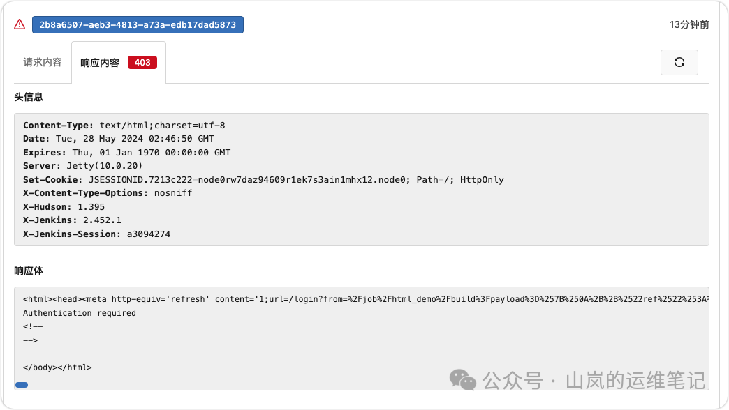 Webhook 调用 Jenkins 返回 403 认证错误
