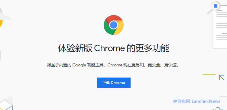 Chrome v87新版功能宣传页