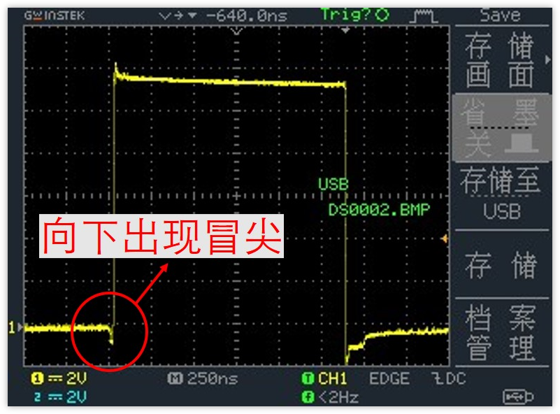 增大负载电流后实测波形，上升沿也出现了短暂下冲