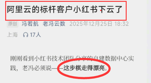 已被删除的原文标题与部分内容截图