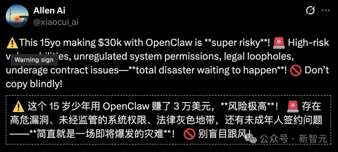 关于风险警示的社交媒体推文截图