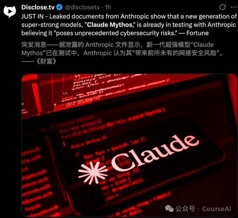 社交媒体关于Claude Mythos泄露事件的推文截图