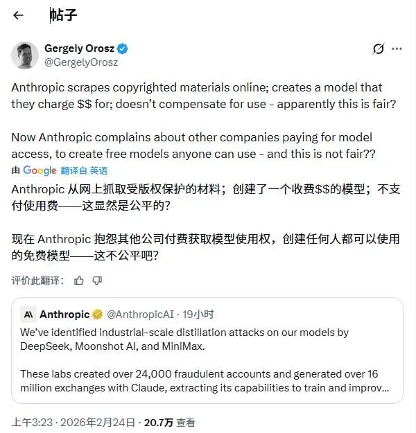 用户质疑Anthropic行为逻辑的推文截图