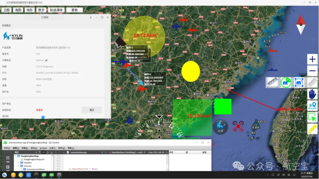 引擎在银河麒麟操作系统上的运行截图