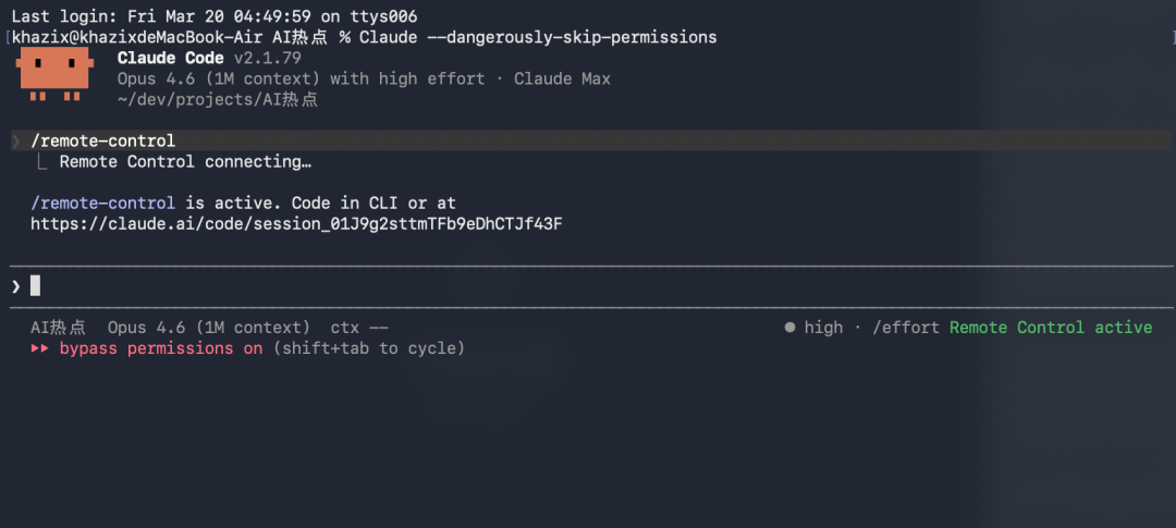 终端启动/remote-control，生成一个可访问的远程会话链接