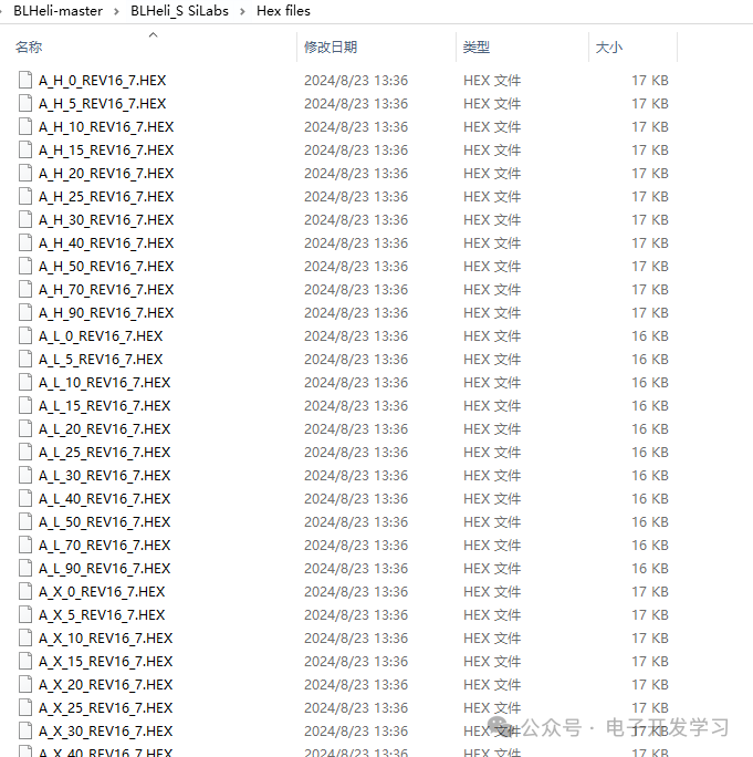 BLHeli_S SiLabs Hex files 目录下的固件文件列表
