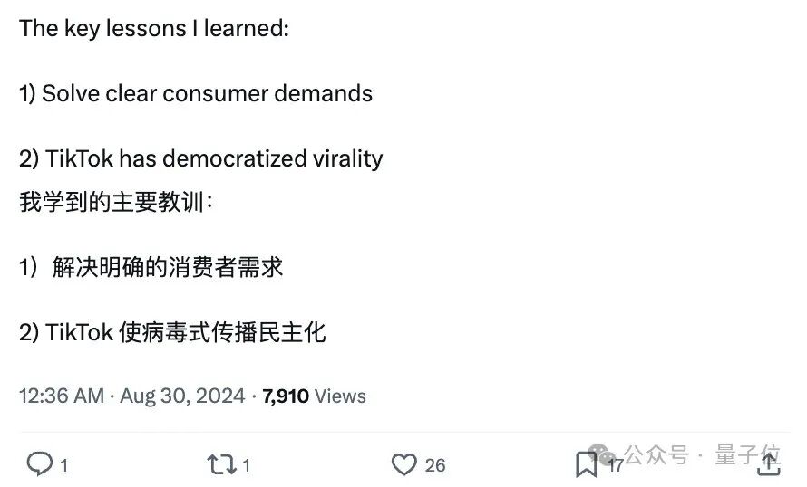 Zach Yadegari总结创业经验的推文截图