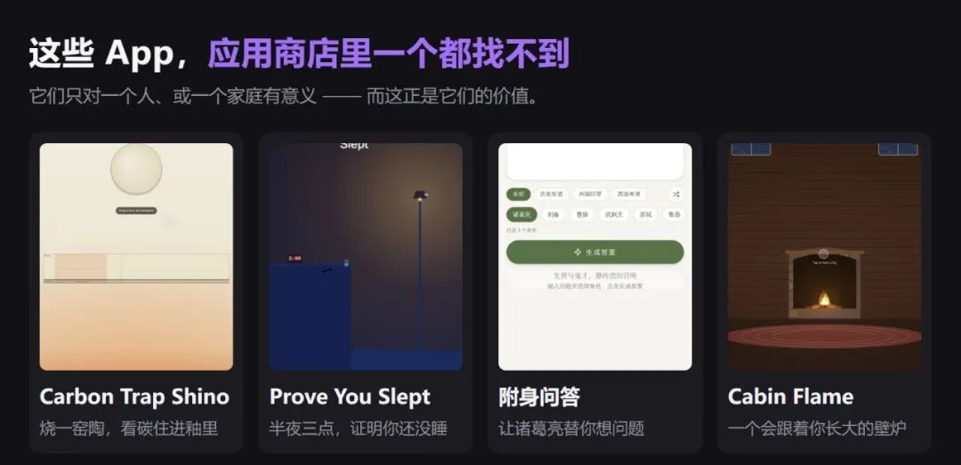 Eazo 平台生成的个人化应用展示,包含四个只为特定用户定制的微型 App 界面