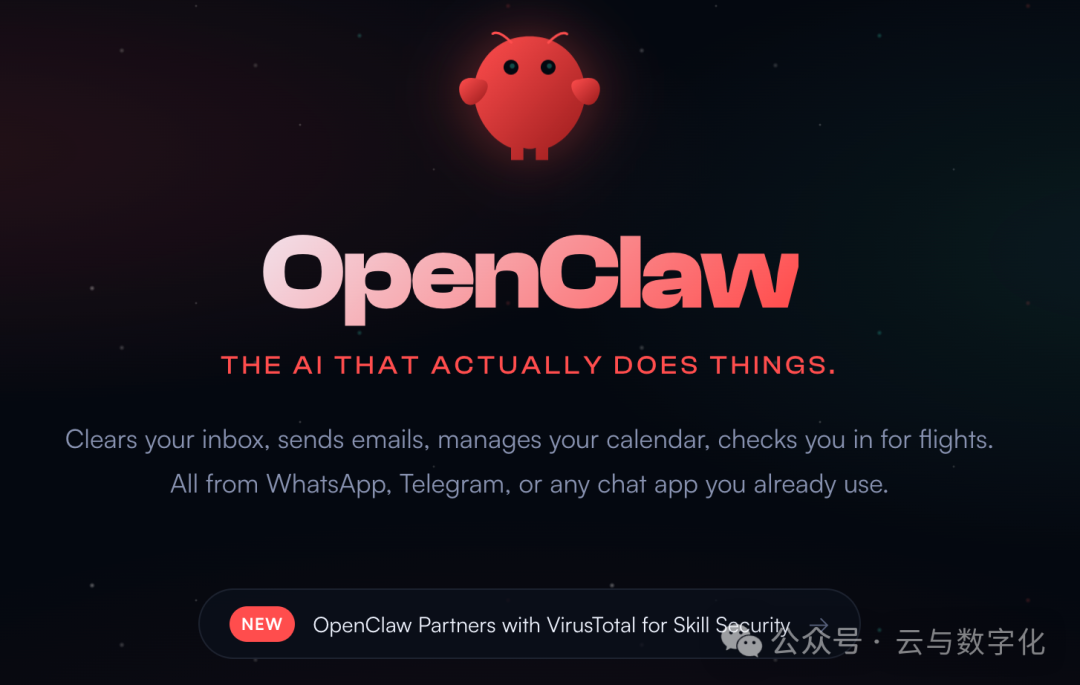 OpenClaw AI Agent平台功能示意图