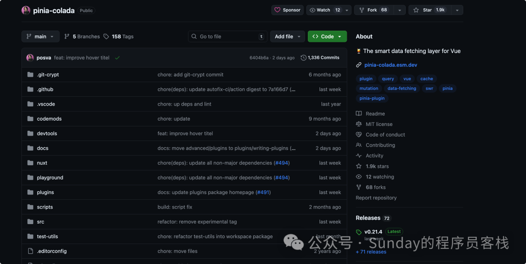 Pinia Colada GitHub 仓库截图