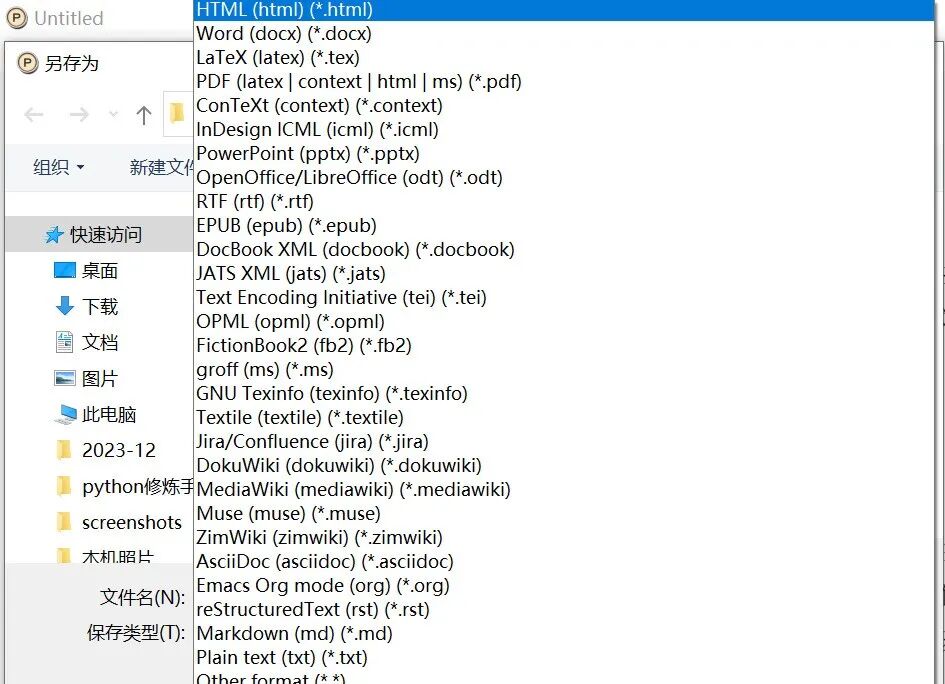 PanWriter通过Pandoc支持丰富的文档格式导出