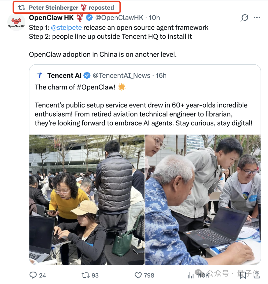 社交媒体关于腾讯OpenClaw活动的推文截图