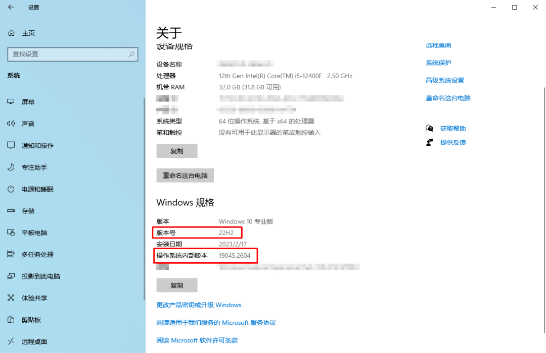 查看 Windows 10 系统版本