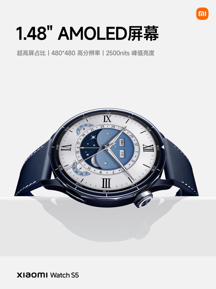 Xiaomi Watch S5智能手表外观