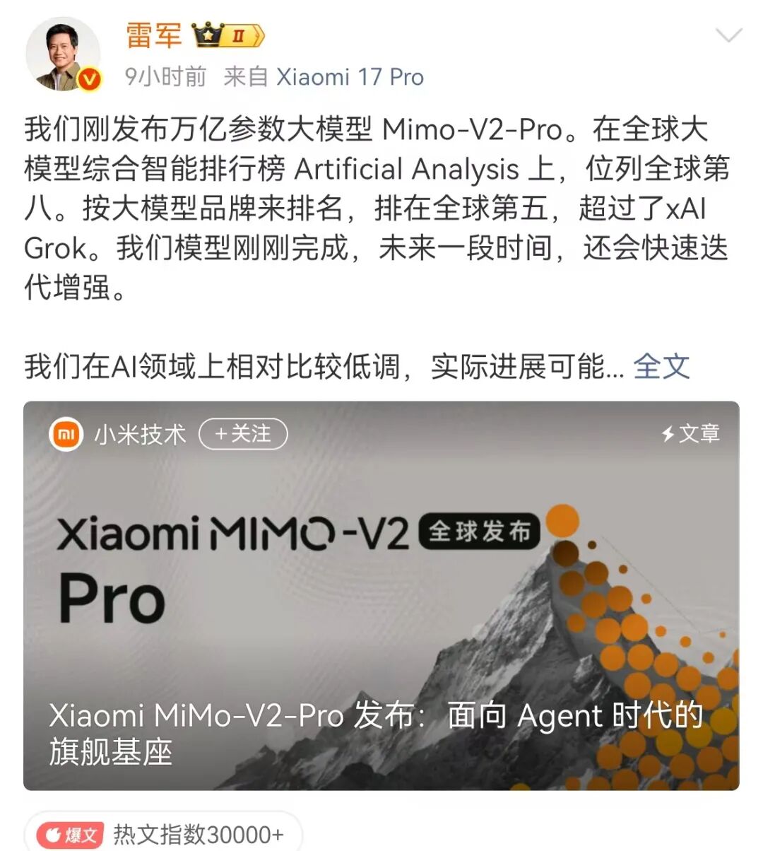 雷军发布小米Mimo-V2-Pro的微博截图