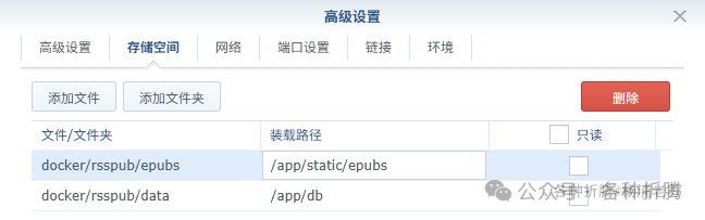 配置 Docker 卷映射