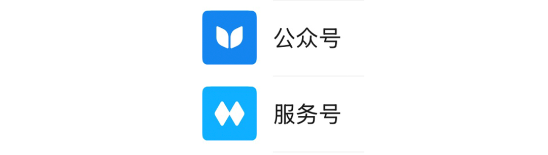 公众号与服务号新图标设计特写