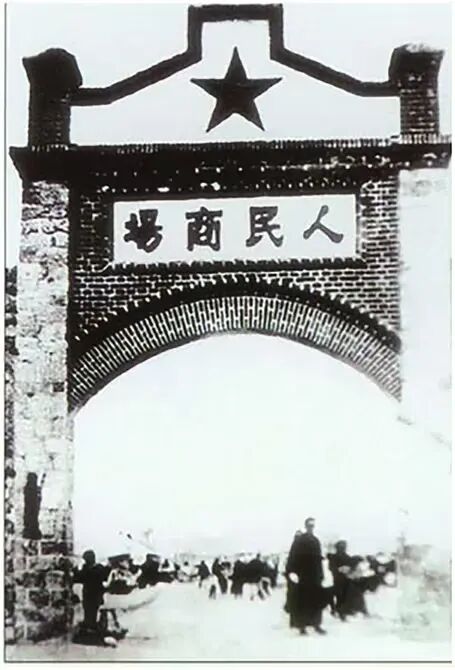 1949年的人民商场历史照片