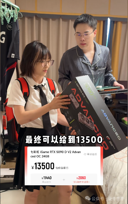 转转平台给RTX 5090 D V2开出的回收报价