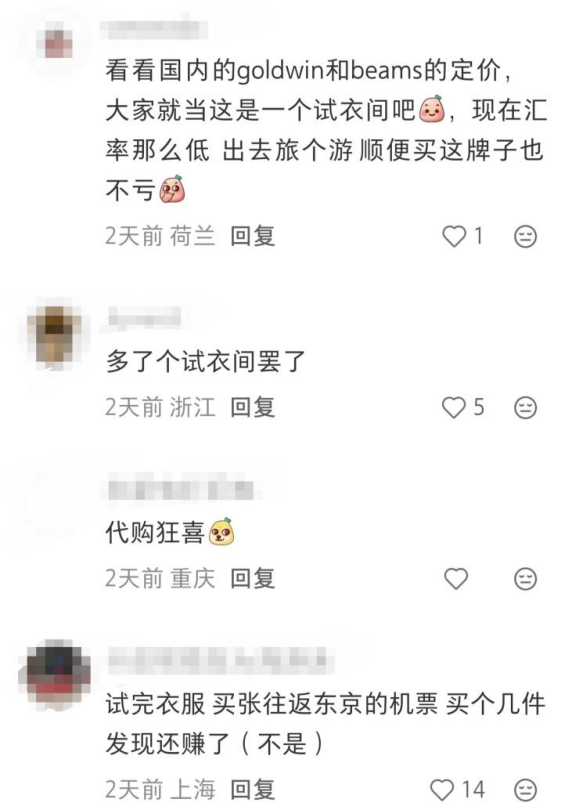 小红书网友关于将国内门店当作试衣间的评论截图