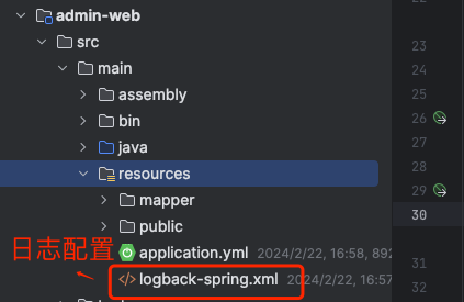 Spring Boot项目中的日志配置文件