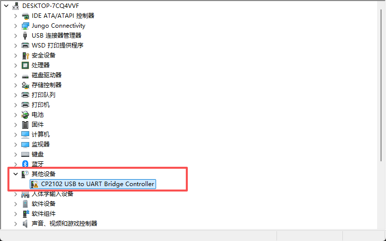 设备管理器 CP2102 USB 转串口驱动异常