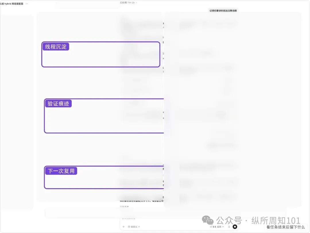 真实 Codex Desktop：线程沉淀