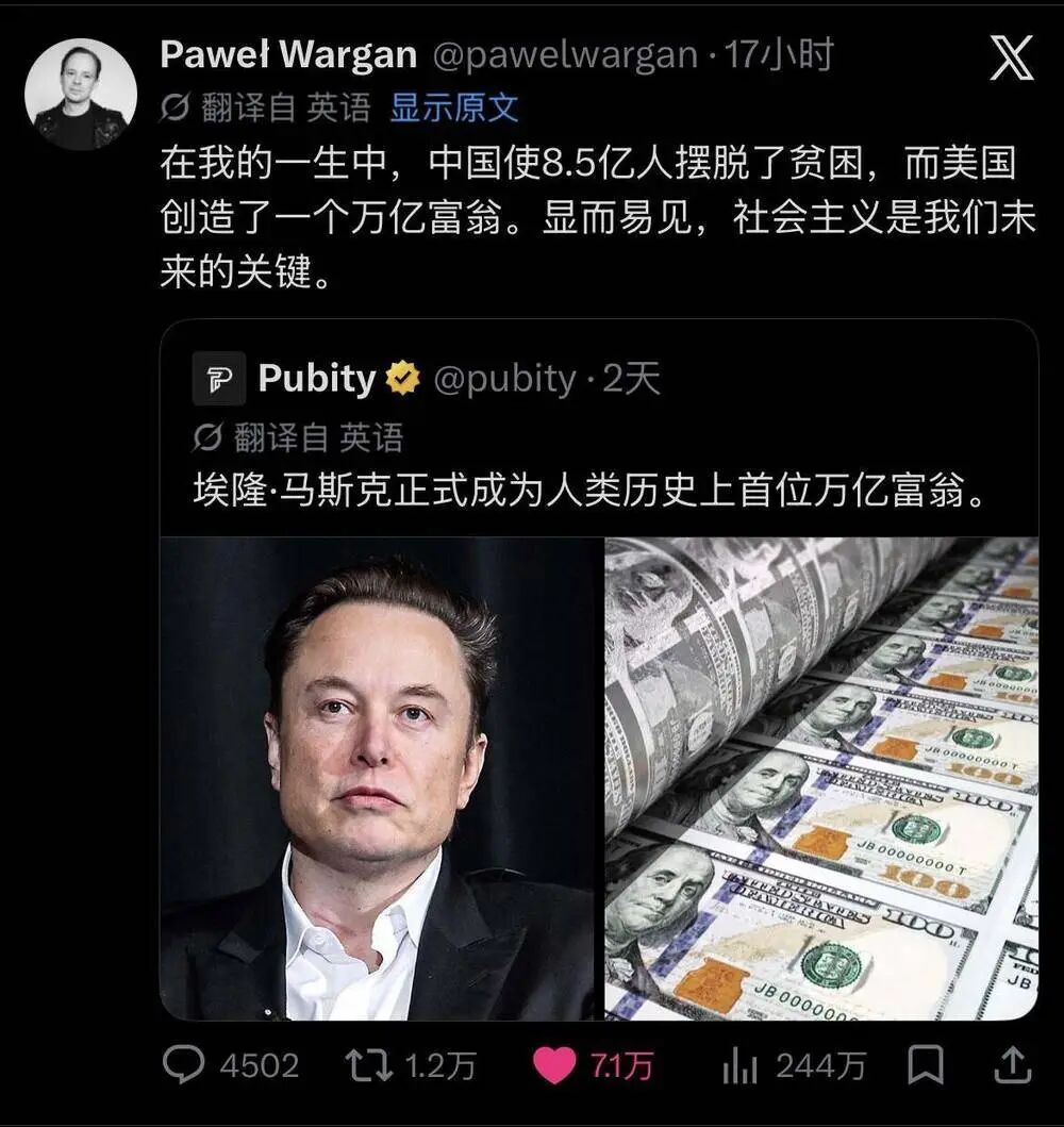 推文截图:中国使8.5亿人摆脱了贫困,而美国创造了一个万亿富翁