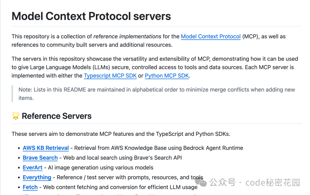 官方MCP Servers仓库介绍页