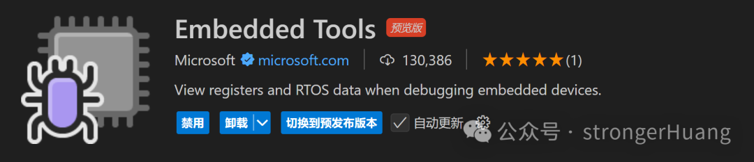 Embedded Tools插件截图