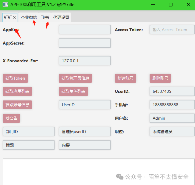 地图密钥利用工具1