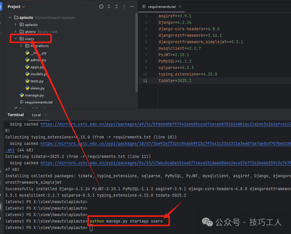 文件资源管理器中 users 文件夹已创建