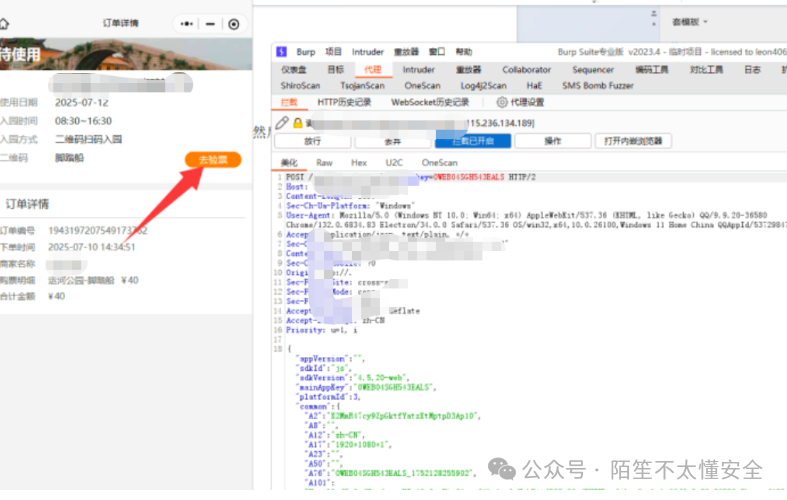 订单详情与对应的HTTP请求