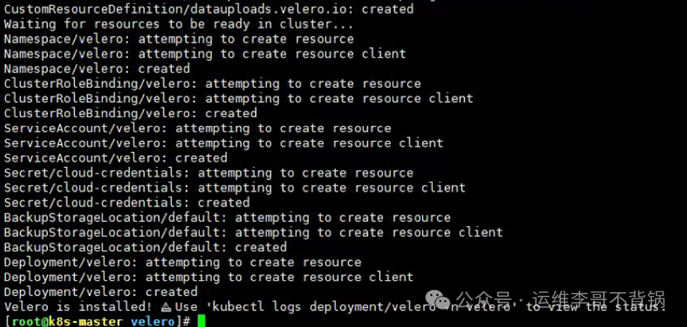 Velero服务端安装过程