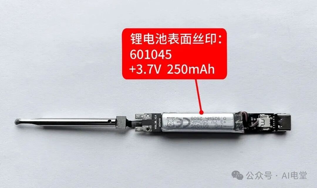 锂电池特写与尺寸标注