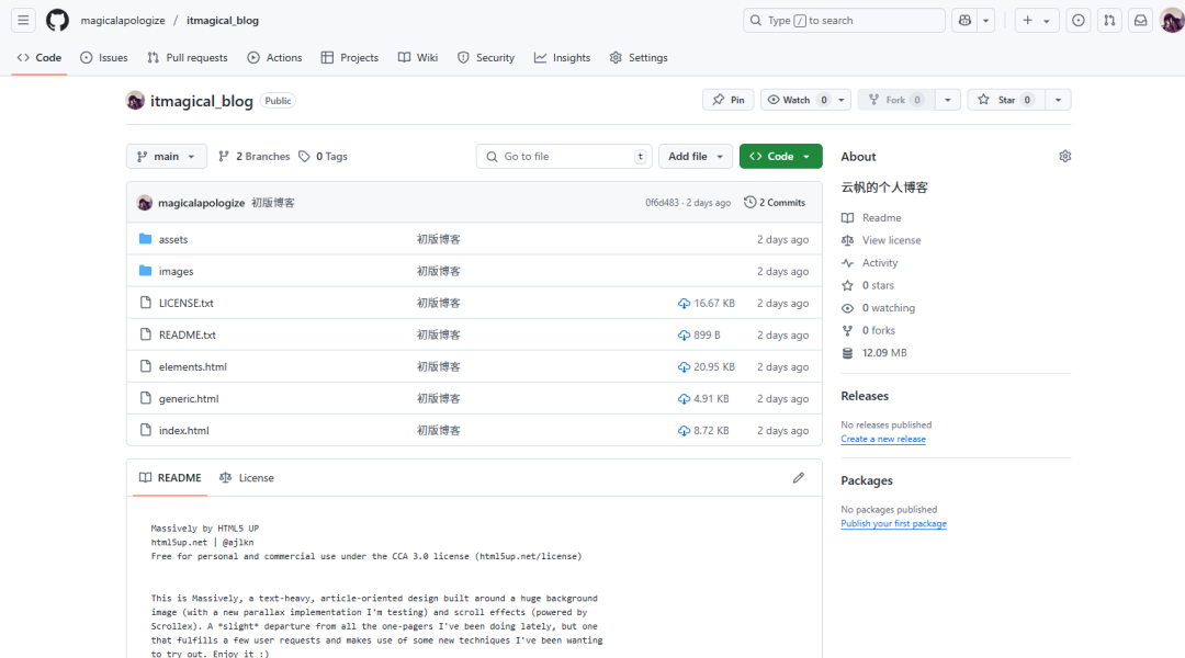 GitHub仓库文件列表截图