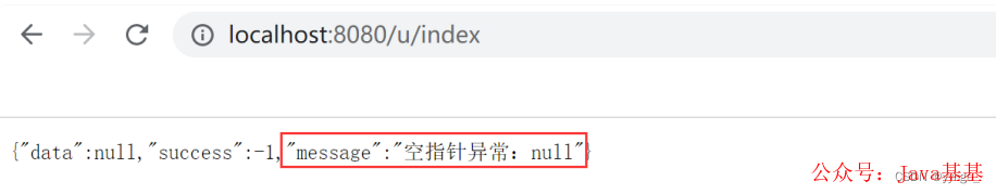 统一异常处理返回的JSON格式错误信息