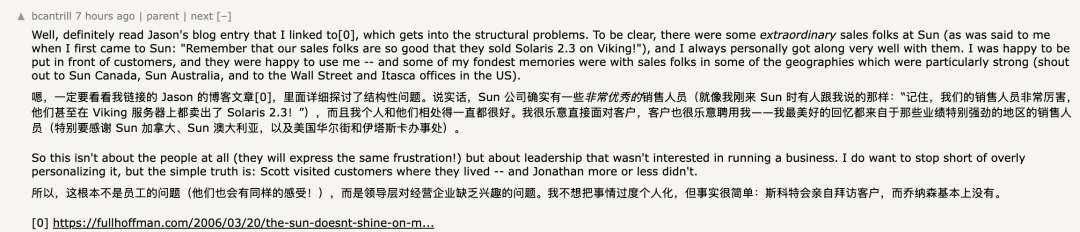 Bryan Cantrill 在 Hacker News 评论区回应 Sun 销售与经营问题的截图