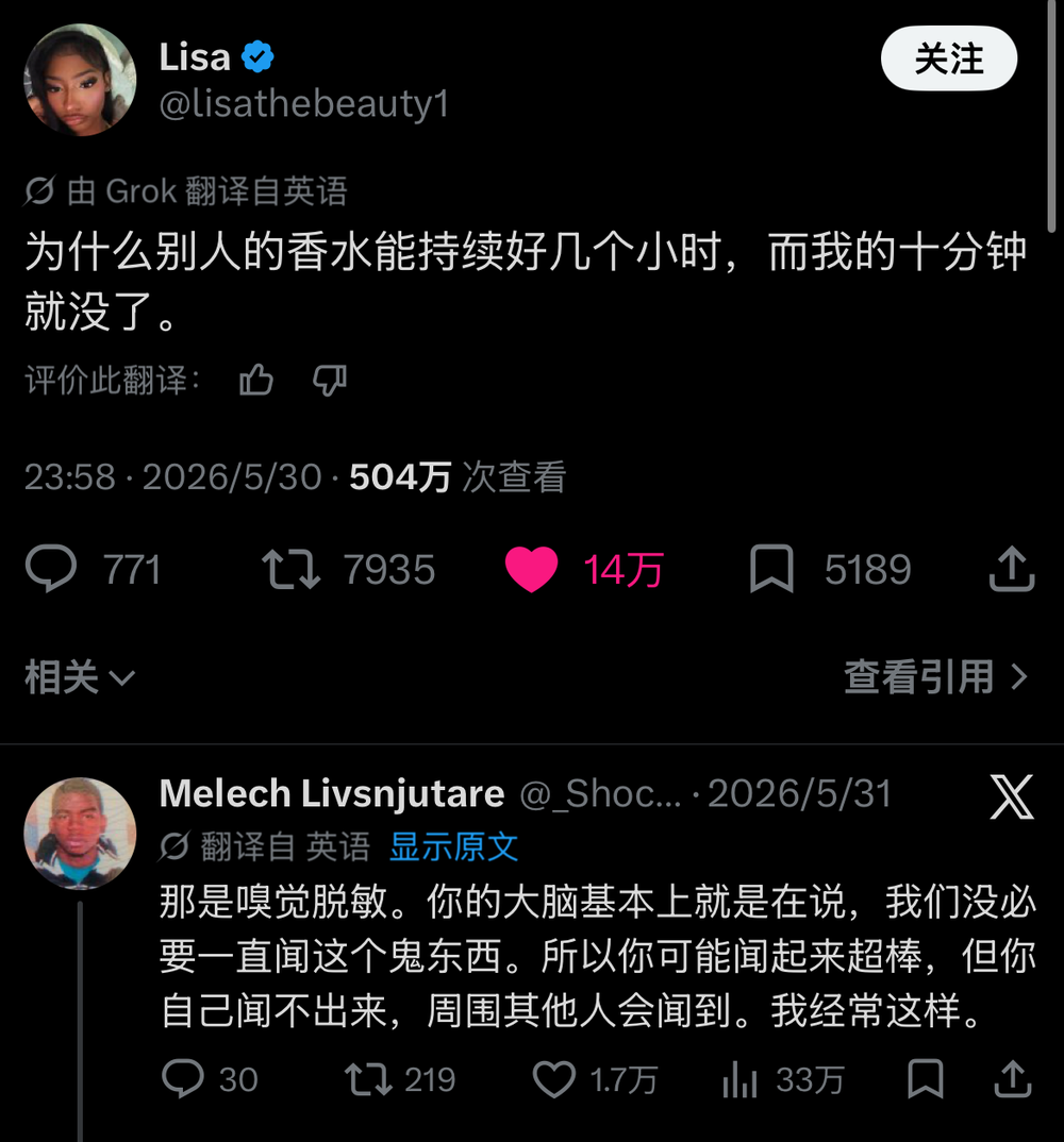 推文截图:香水味为什么我的十分钟就没了 / 那是嗅觉脱敏……