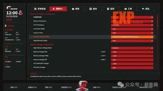 主板BIOS内存高级设置