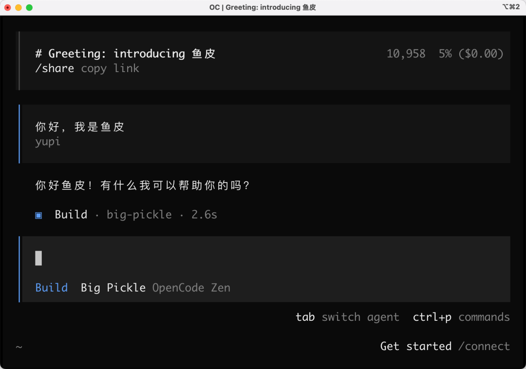 OpenCode开源AI编程工具上手：安装配置、LSP与实战 - 图片 - 3