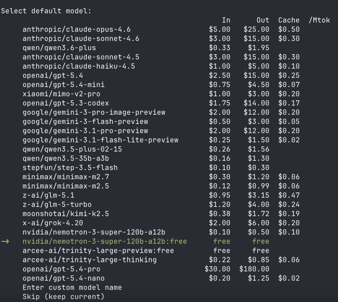 选择默认模型的列表与价格